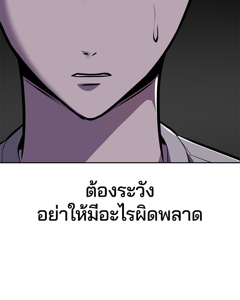 ตั๋วโกงชีวิต - หน้า 82