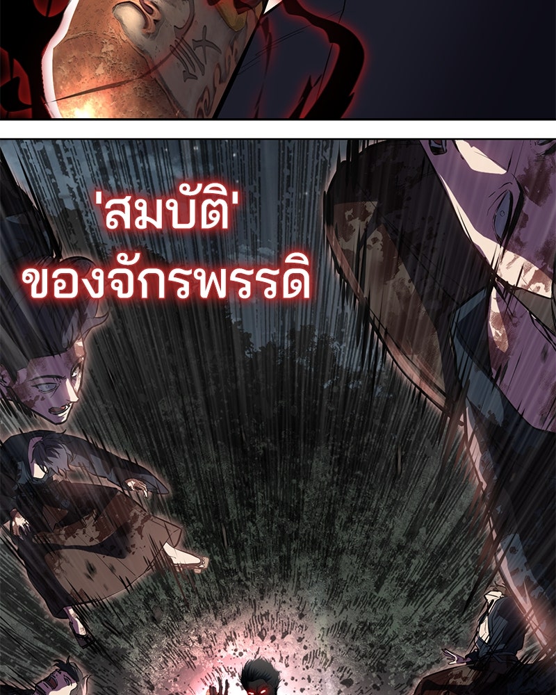 ตั๋วโกงชีวิต - หน้า 175