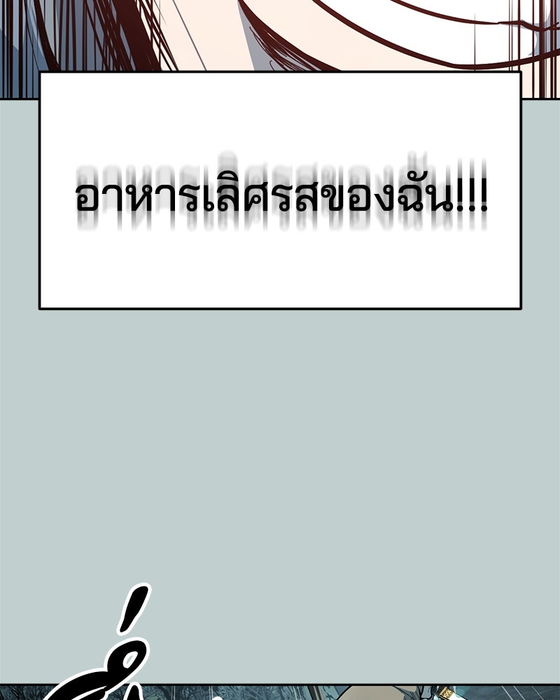 ตั๋วโกงชีวิต - หน้า 83
