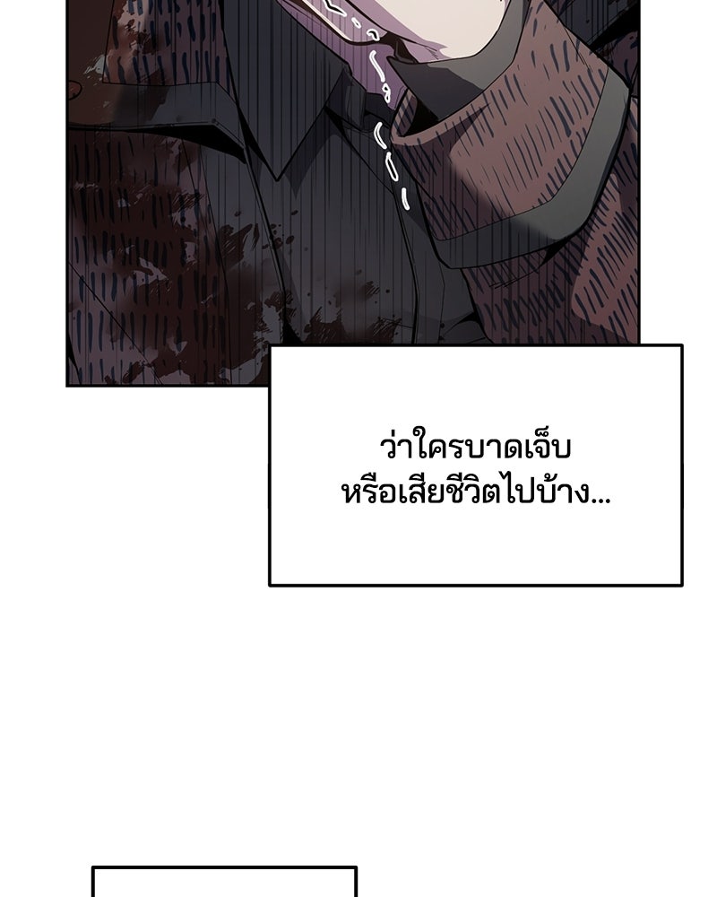 ตั๋วโกงชีวิต - หน้า 32