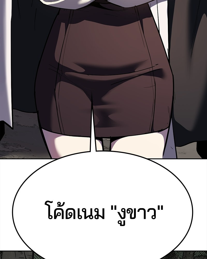 ตั๋วโกงชีวิต - หน้า 116