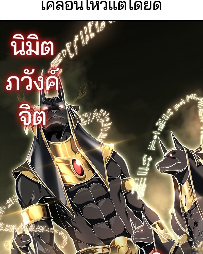 ตั๋วโกงชีวิต - หน้า 142