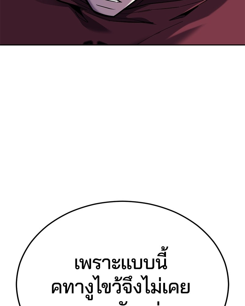 ตั๋วโกงชีวิต - หน้า 181