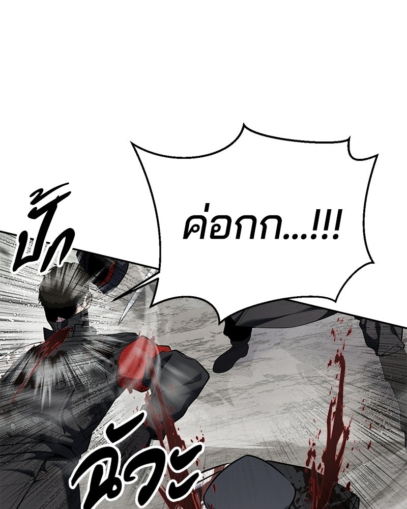 ตั๋วโกงชีวิต - หน้า 22