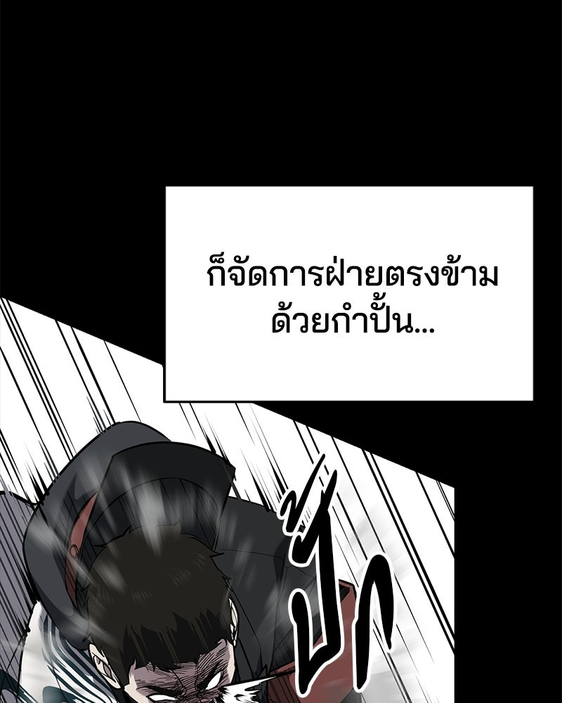 ตั๋วโกงชีวิต - หน้า 29