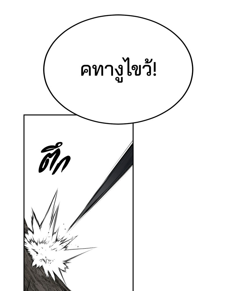 ตั๋วโกงชีวิต - หน้า 43
