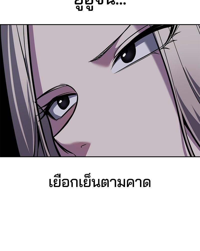 ตั๋วโกงชีวิต - หน้า 69