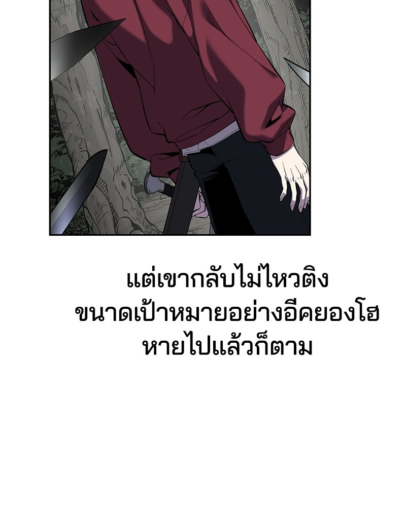 ตั๋วโกงชีวิต - หน้า 71