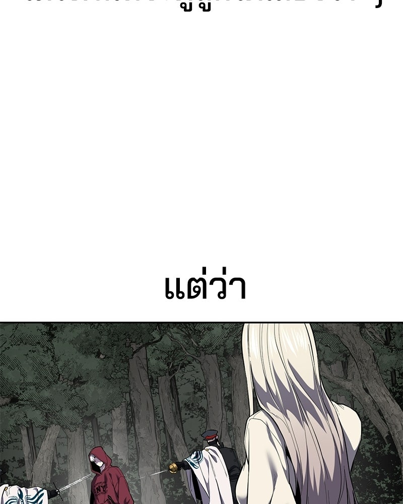 ตั๋วโกงชีวิต - หน้า 73