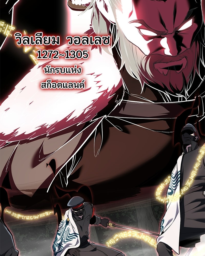ตั๋วโกงชีวิต - หน้า 85