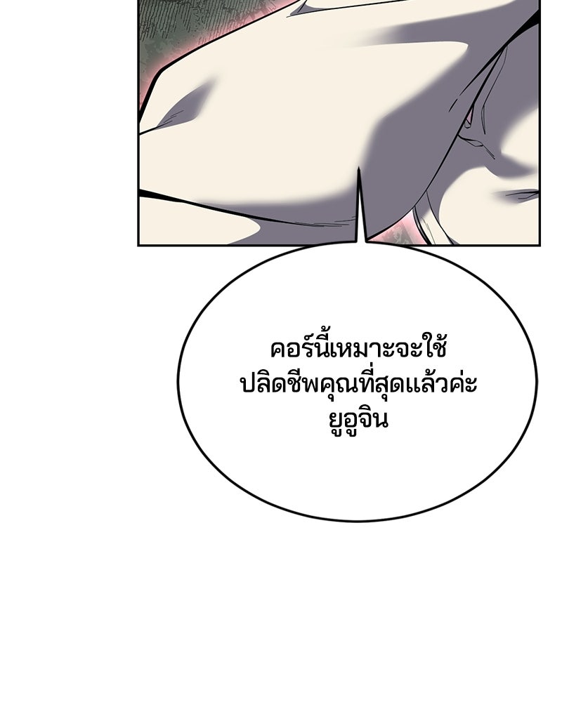 ตั๋วโกงชีวิต - หน้า 90
