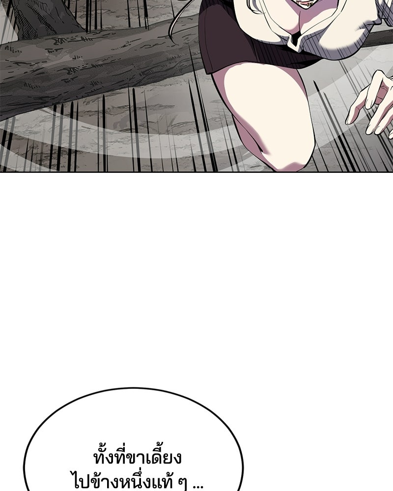 ตั๋วโกงชีวิต - หน้า 116