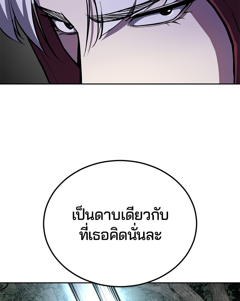 ตั๋วโกงชีวิต - หน้า 2