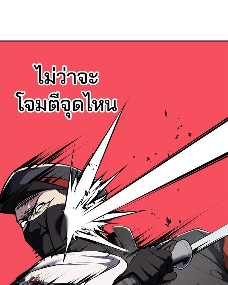 ตั๋วโกงชีวิต - หน้า 69