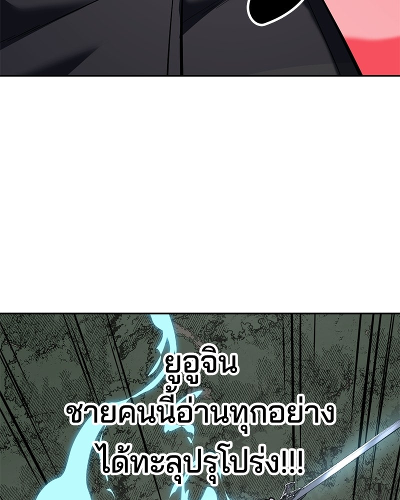 ตั๋วโกงชีวิต - หน้า 74