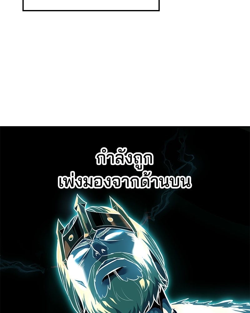 ตั๋วโกงชีวิต - หน้า 86