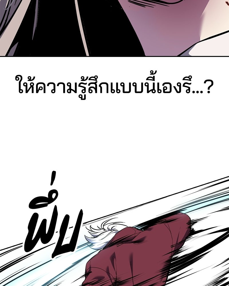 ตั๋วโกงชีวิต - หน้า 97