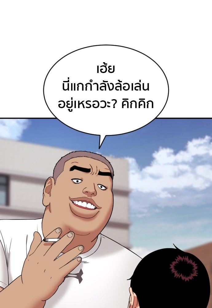 ติวเตอร์ต่อสู้มือฉมัง - หน้า 1