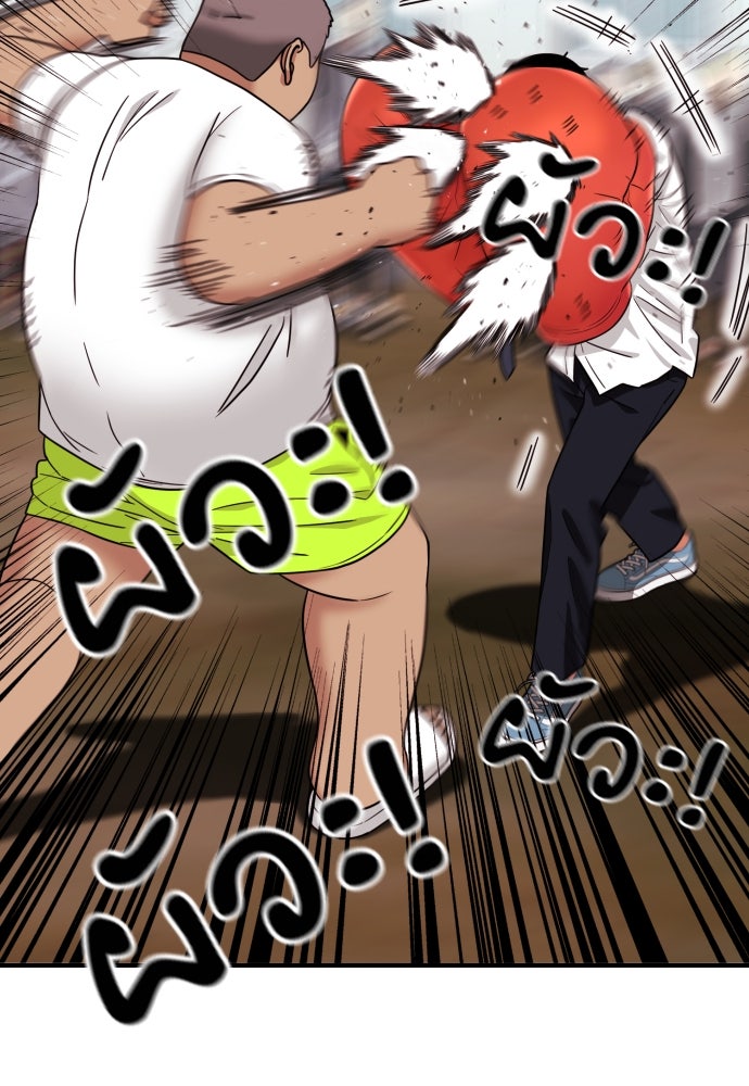 ติวเตอร์ต่อสู้มือฉมัง - หน้า 106