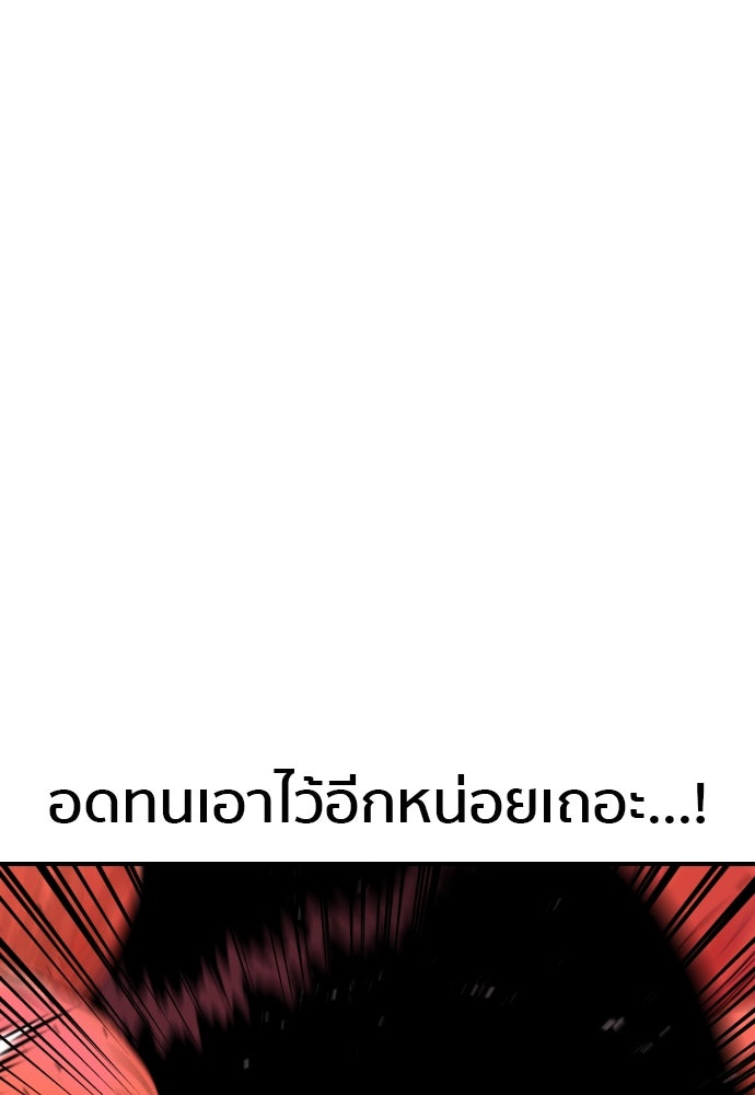 ติวเตอร์ต่อสู้มือฉมัง - หน้า 107