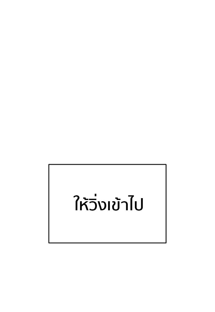 ติวเตอร์ต่อสู้มือฉมัง - หน้า 117