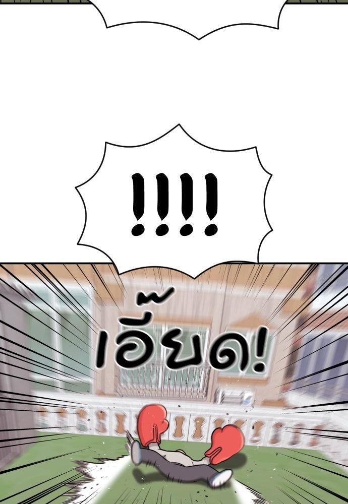 ติวเตอร์ต่อสู้มือฉมัง - หน้า 31