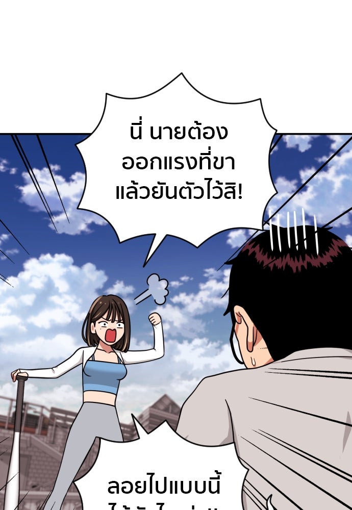 ติวเตอร์ต่อสู้มือฉมัง - หน้า 33