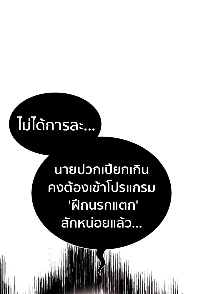 ติวเตอร์ต่อสู้มือฉมัง - หน้า 35