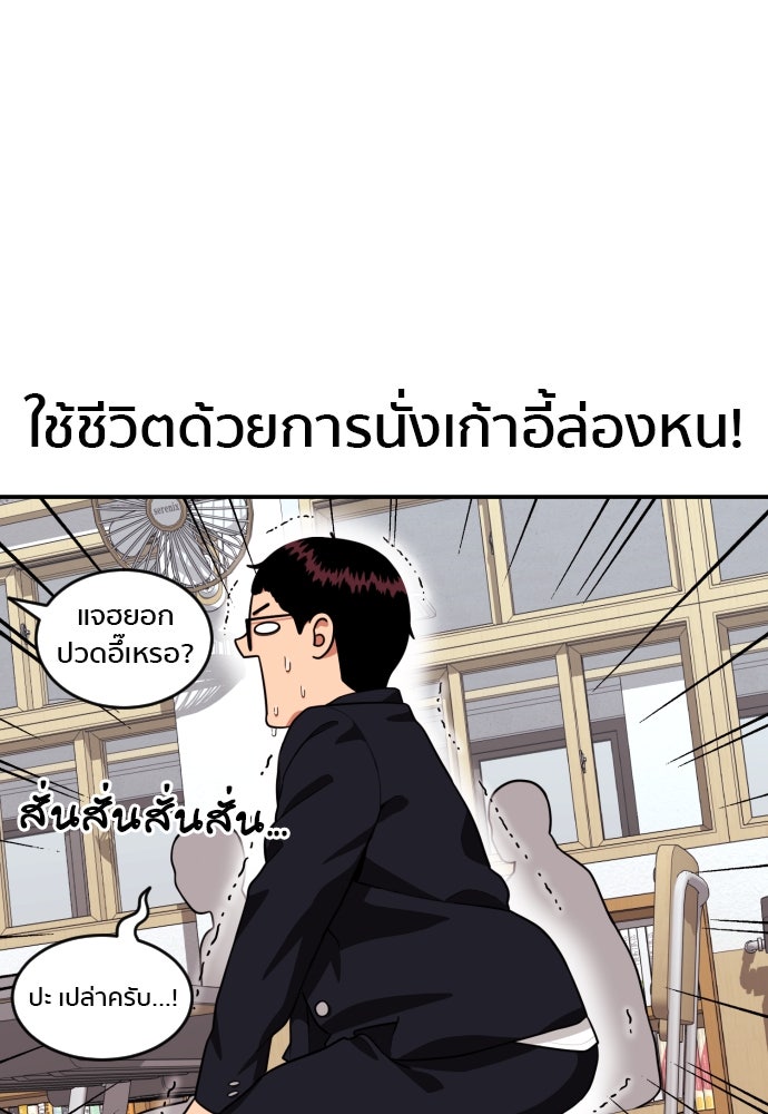 ติวเตอร์ต่อสู้มือฉมัง - หน้า 41