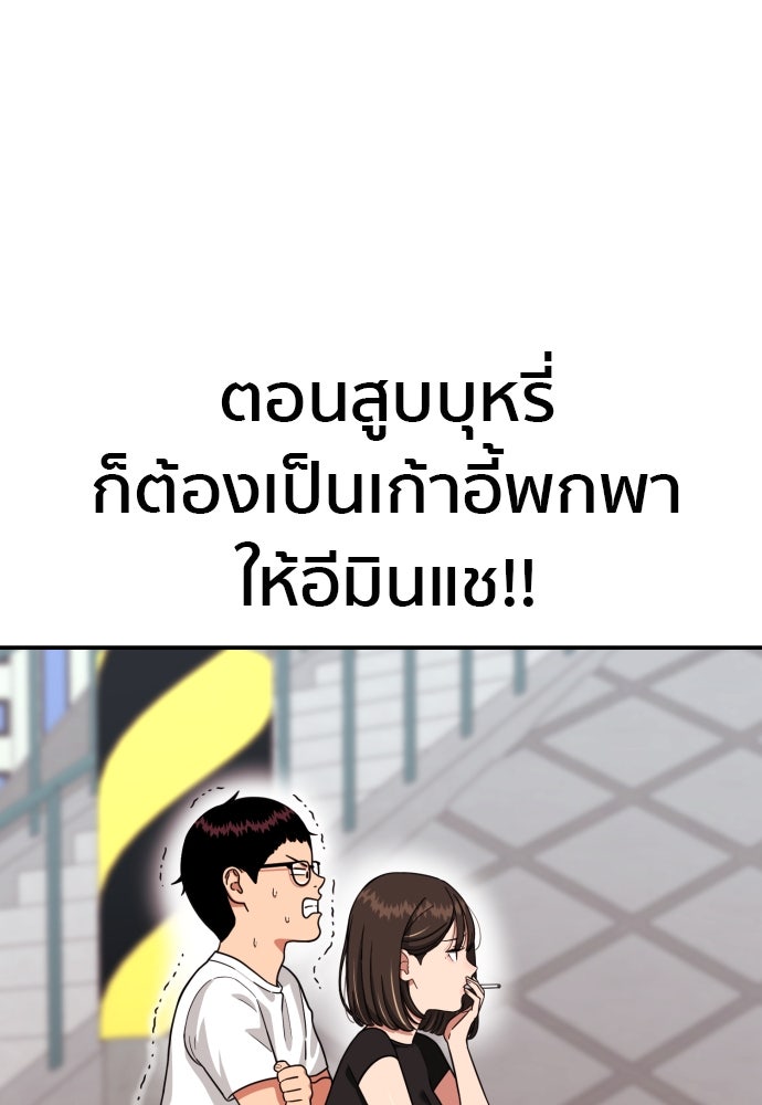 ติวเตอร์ต่อสู้มือฉมัง - หน้า 47