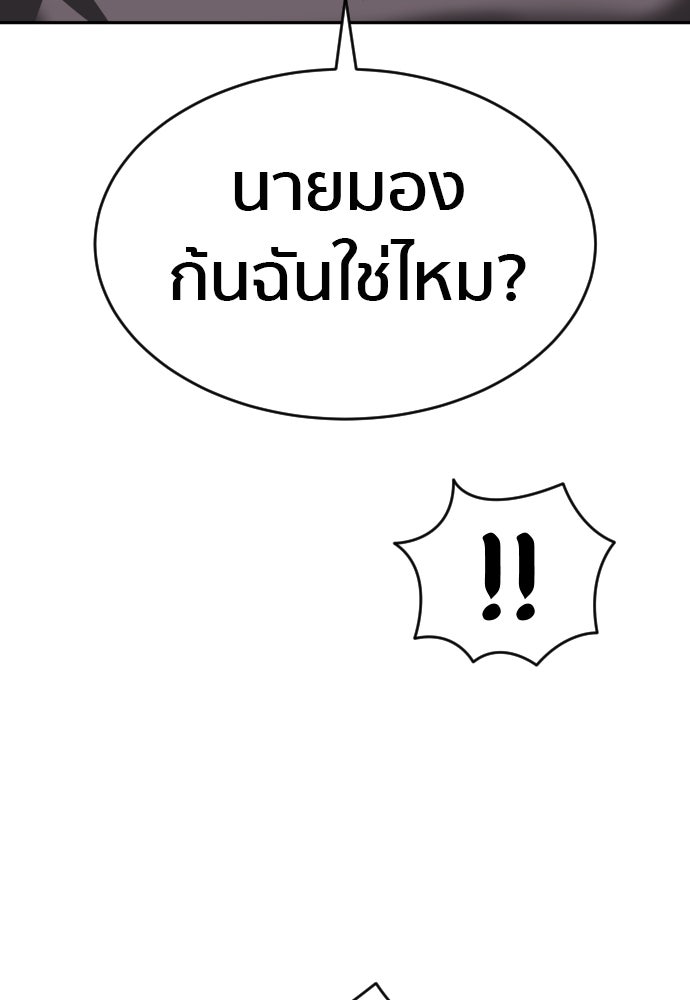 ติวเตอร์ต่อสู้มือฉมัง - หน้า 51