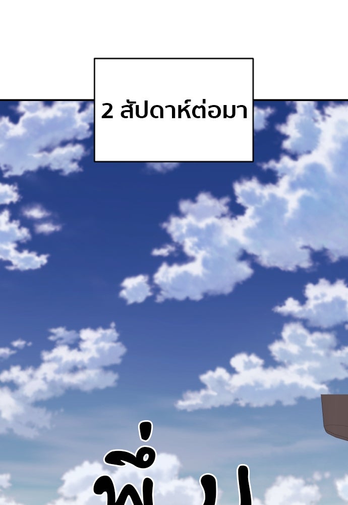 ติวเตอร์ต่อสู้มือฉมัง - หน้า 56