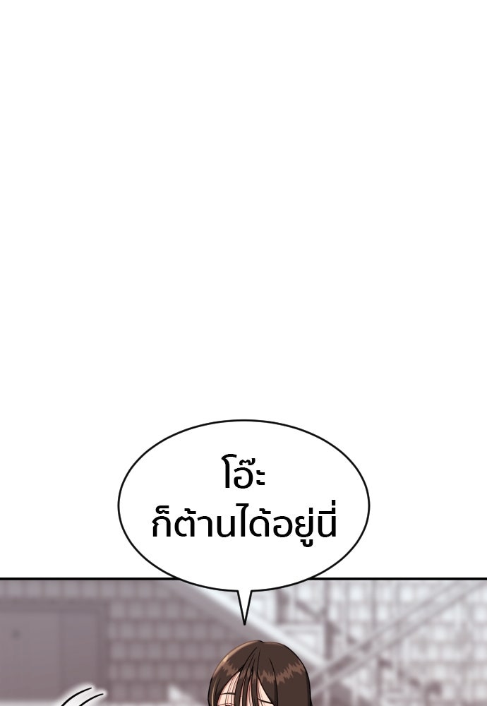 ติวเตอร์ต่อสู้มือฉมัง - หน้า 62