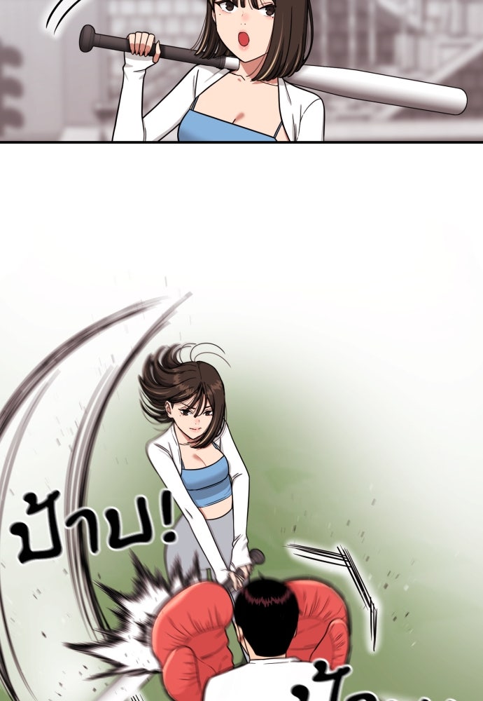 ติวเตอร์ต่อสู้มือฉมัง - หน้า 63