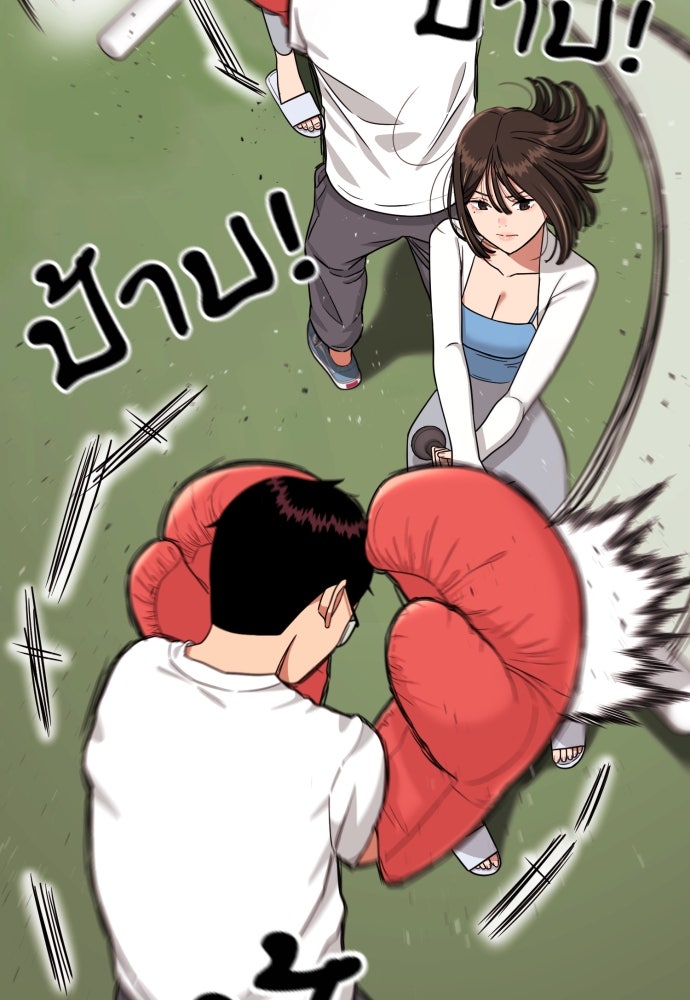 ติวเตอร์ต่อสู้มือฉมัง - หน้า 64