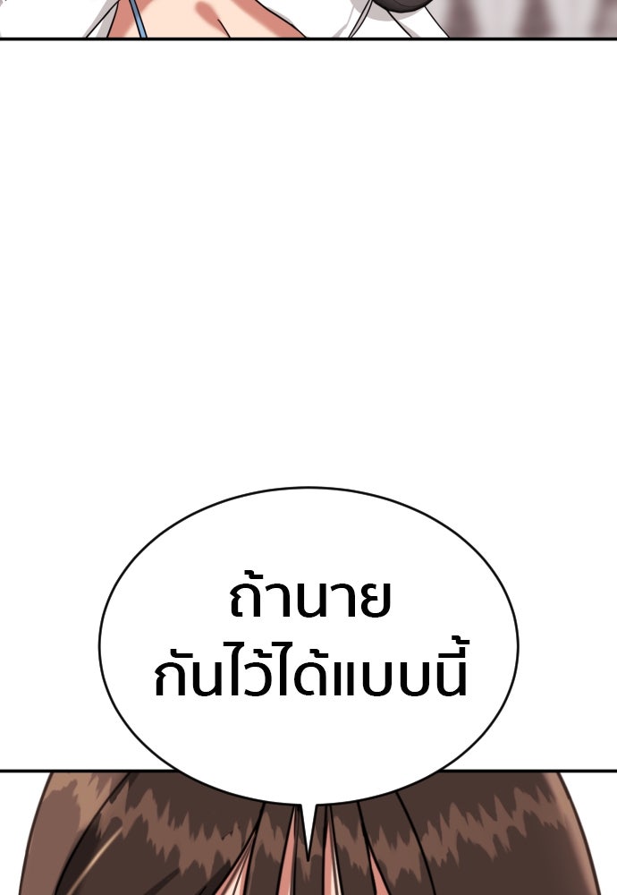 ติวเตอร์ต่อสู้มือฉมัง - หน้า 67