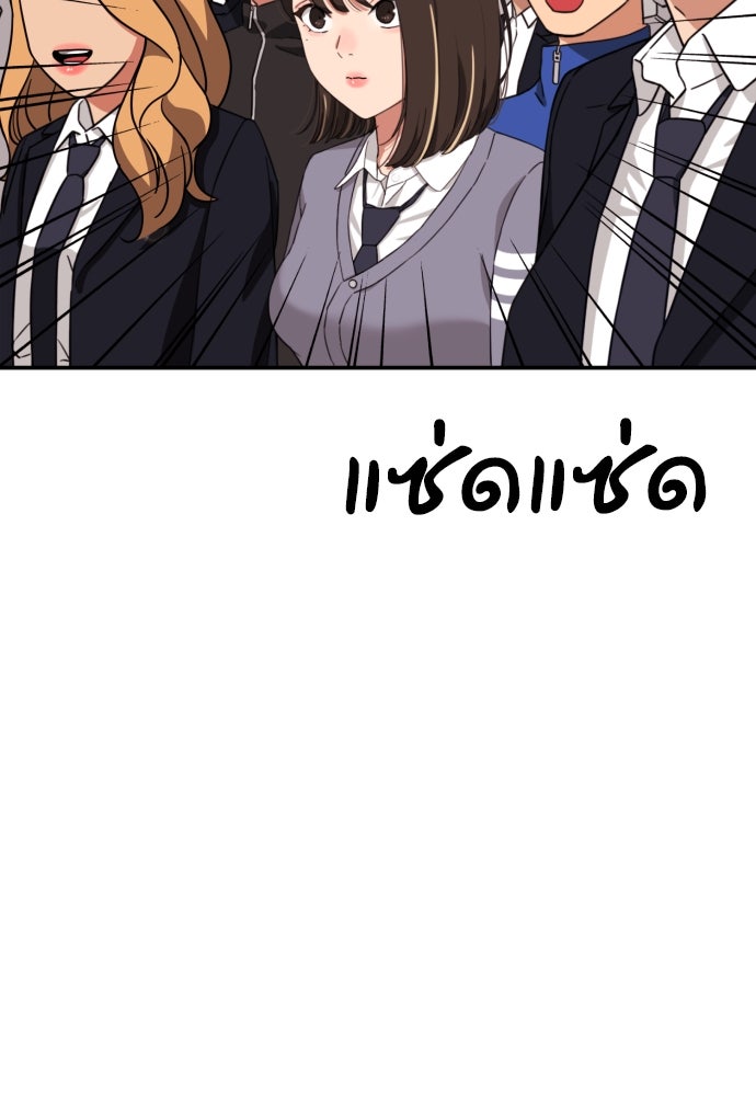 ติวเตอร์ต่อสู้มือฉมัง - หน้า 89