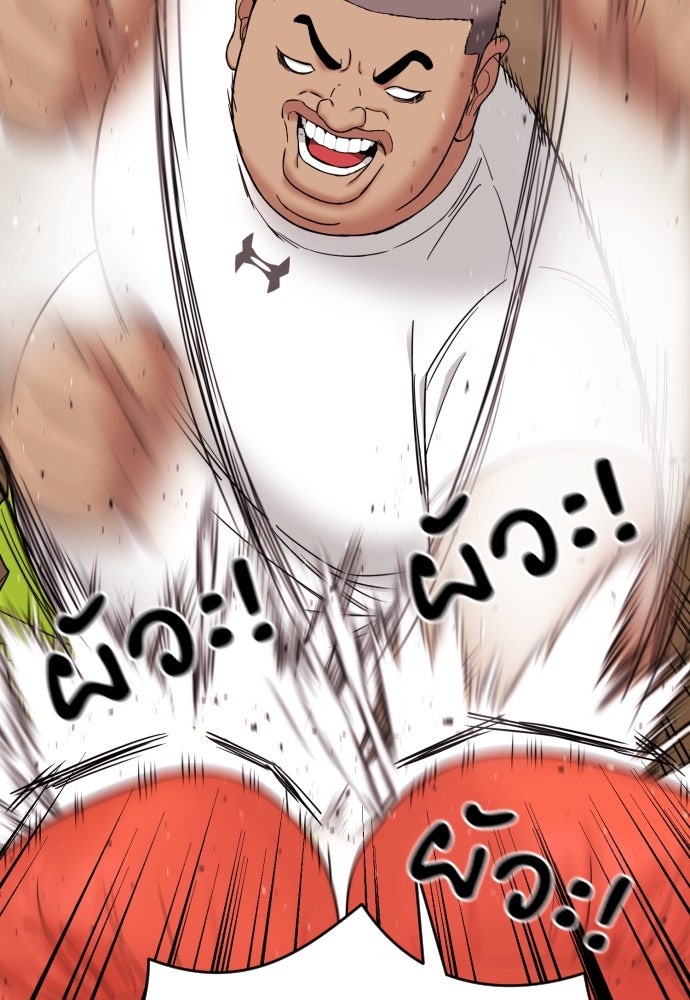 ติวเตอร์ต่อสู้มือฉมัง - หน้า 91
