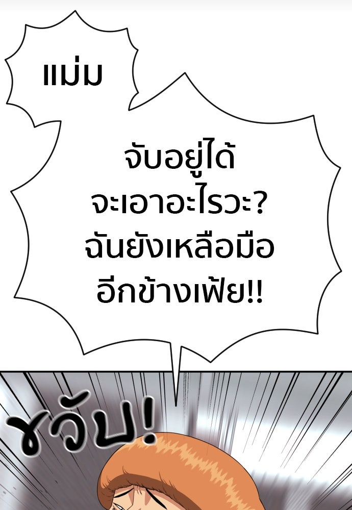 ติวเตอร์ต่อสู้มือฉมัง - หน้า 1
