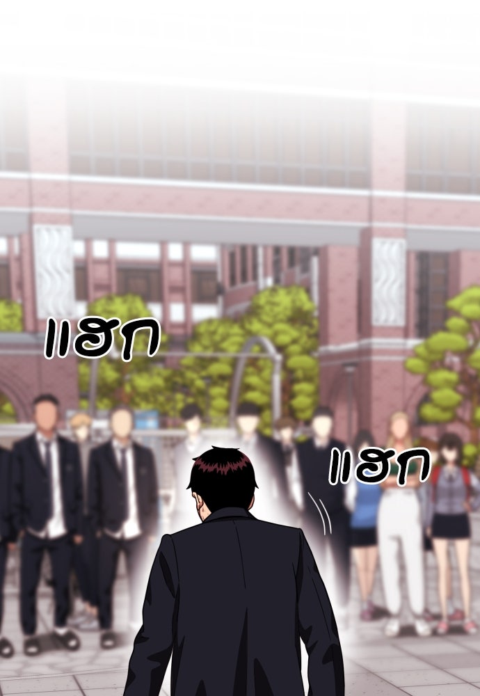 ติวเตอร์ต่อสู้มือฉมัง - หน้า 142