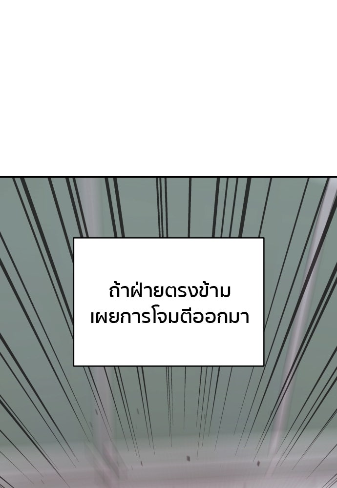 ติวเตอร์ต่อสู้มือฉมัง - หน้า 3