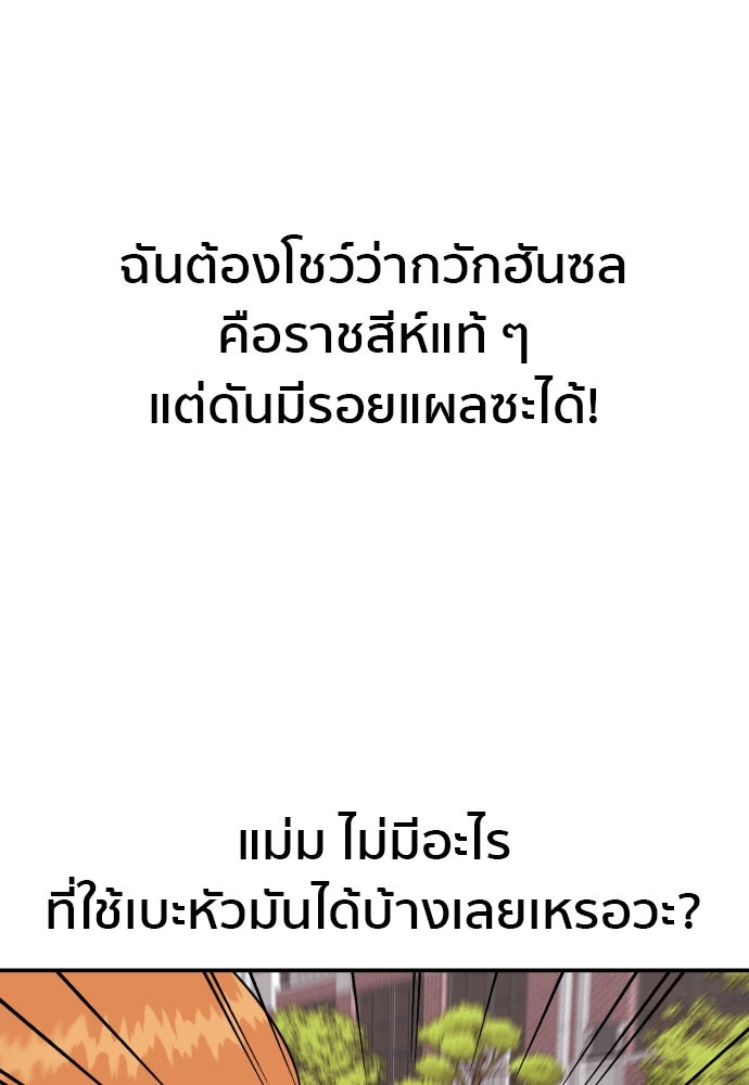 ติวเตอร์ต่อสู้มือฉมัง - หน้า 32