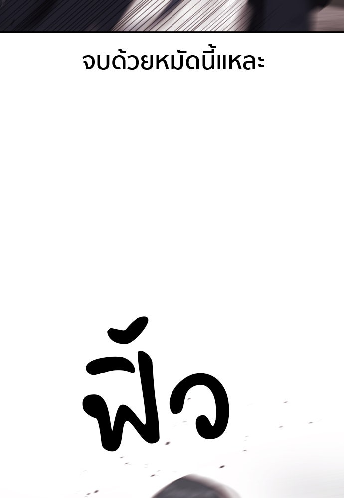ติวเตอร์ต่อสู้มือฉมัง - หน้า 136