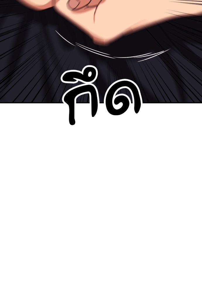 ติวเตอร์ต่อสู้มือฉมัง - หน้า 2