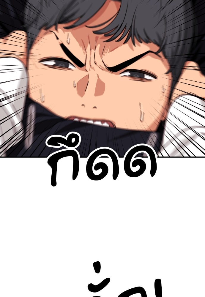 ติวเตอร์ต่อสู้มือฉมัง - หน้า 39