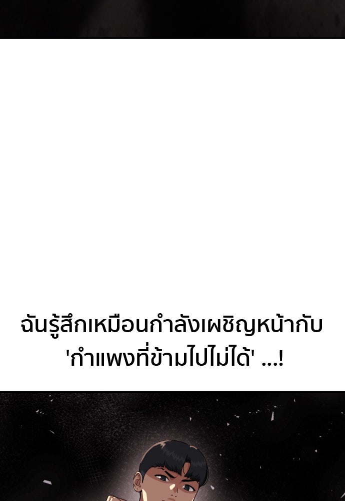 ติวเตอร์ต่อสู้มือฉมัง - หน้า 4