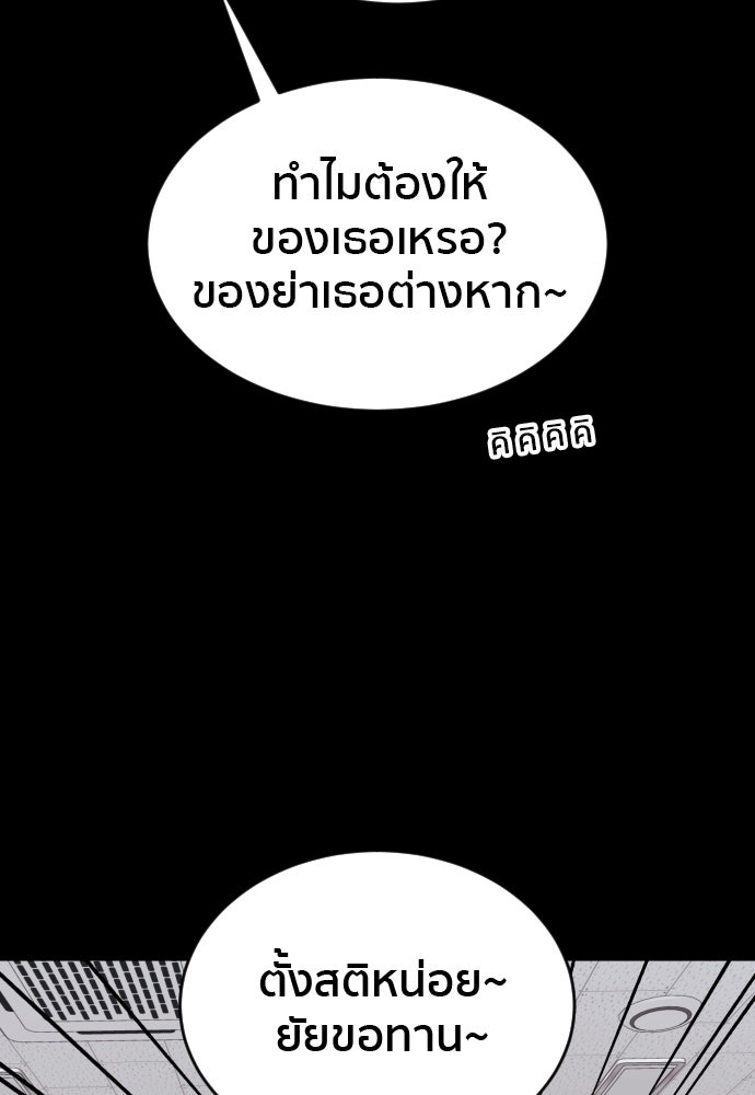 ติวเตอร์ต่อสู้มือฉมัง - หน้า 7