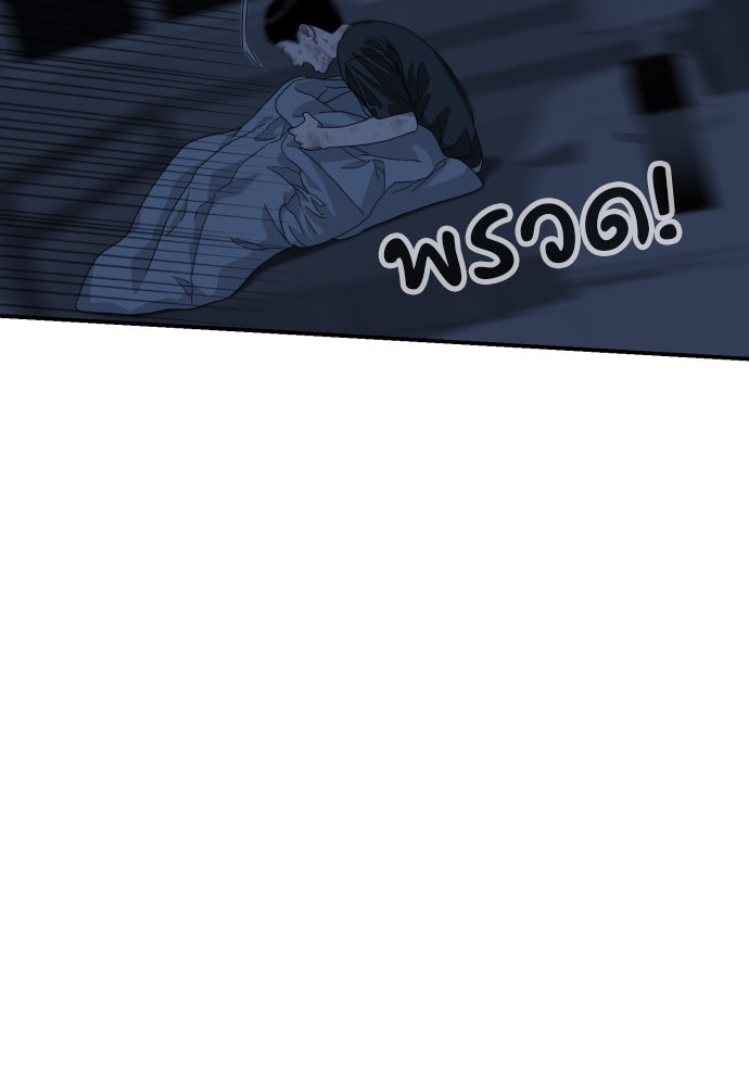 ติวเตอร์ต่อสู้มือฉมัง - หน้า 116