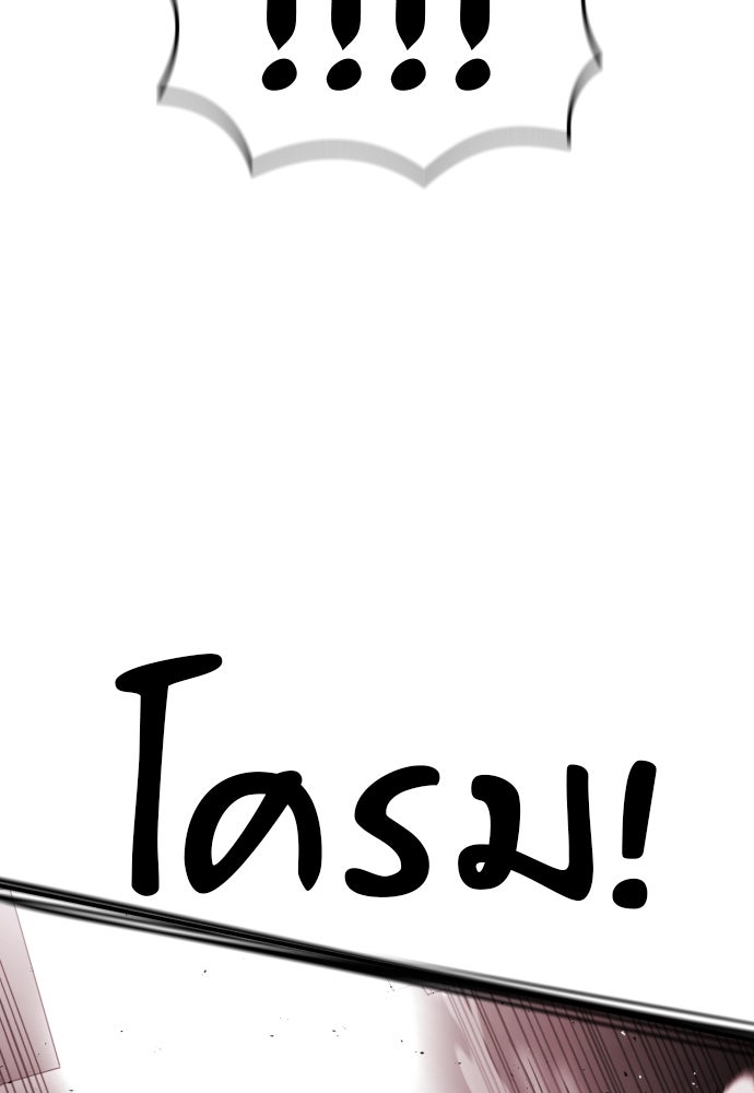 ติวเตอร์ต่อสู้มือฉมัง - หน้า 3