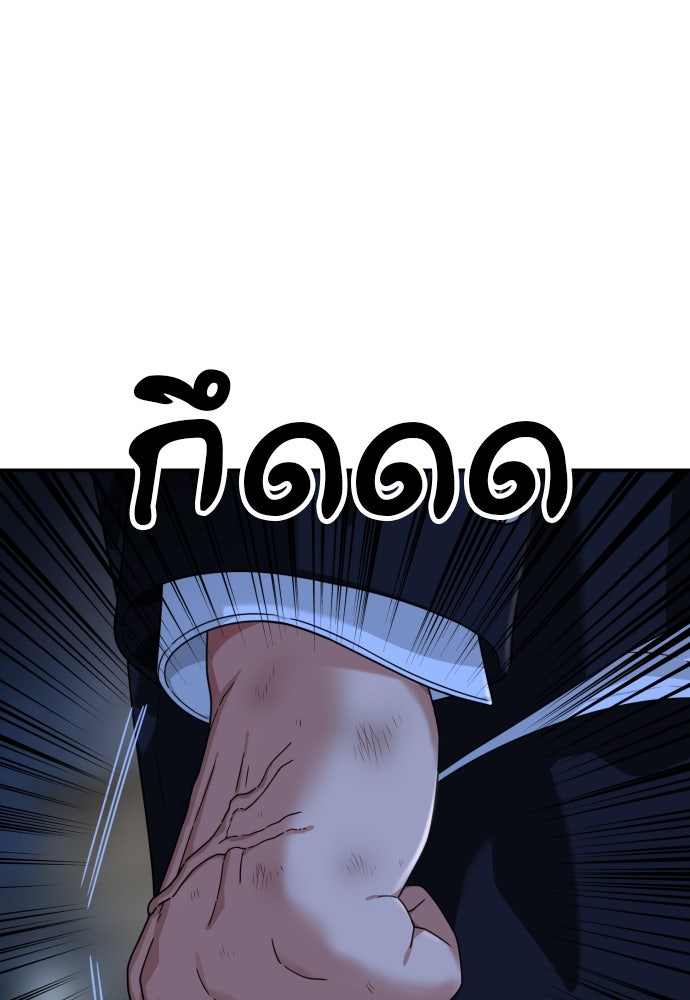 ติวเตอร์ต่อสู้มือฉมัง - หน้า 116